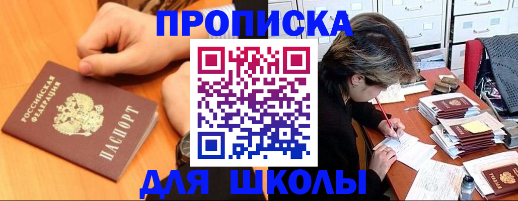 временная регистрация для всех в Тарко-Сале