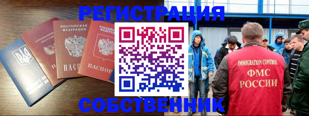 временная регистрация для всех в Тарко-Сале