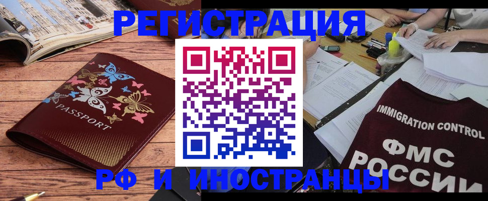 временная регистрация гарантия в Тарко-Сале