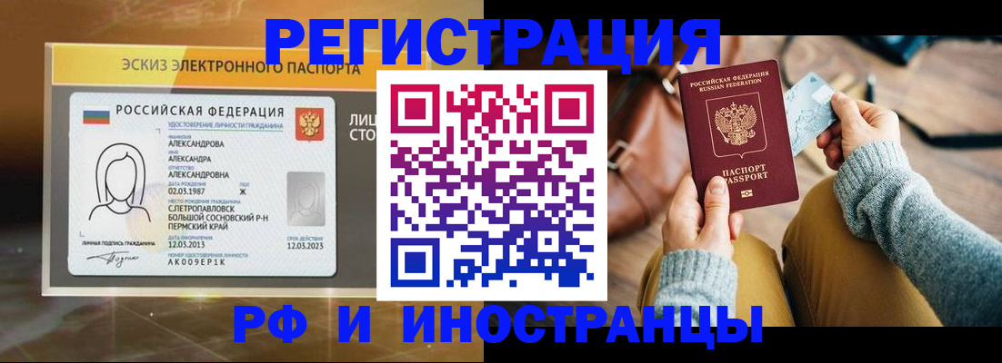 прописка для кредита в Тарко-Сале