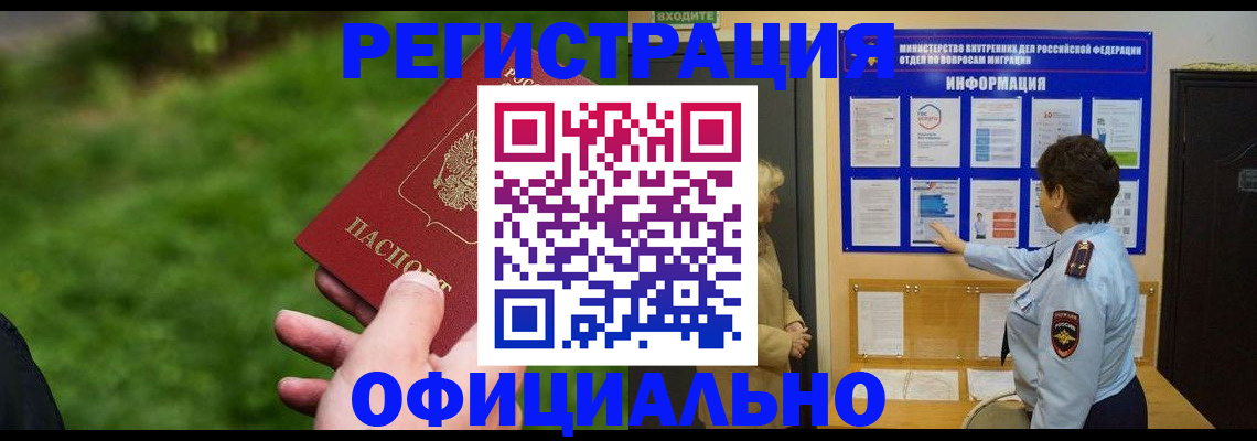прописка для школы в Тарко-Сале