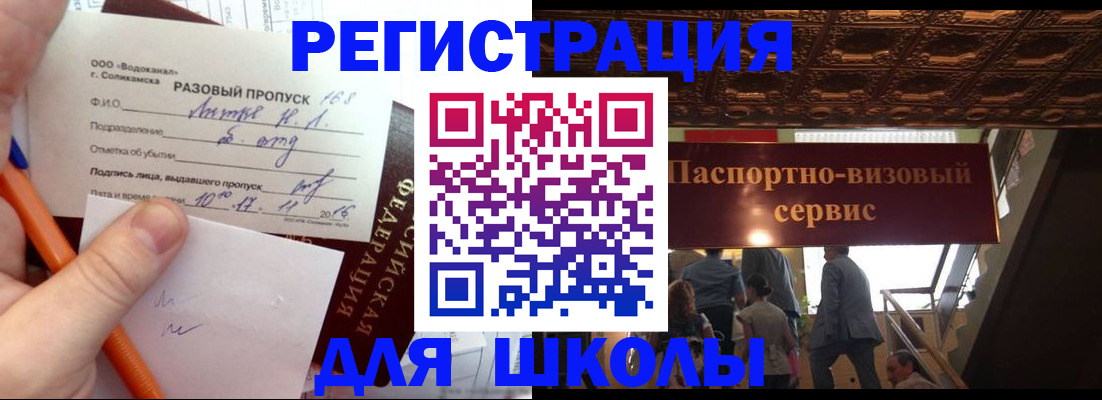 пропишу в квартире в Тарко-Сале