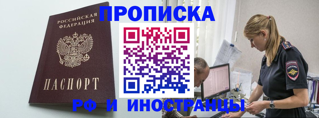 временная регистрация в квартире в Тарко-Сале