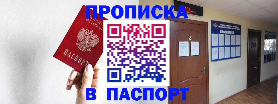 временная регистрация собственник в Тарко-Сале