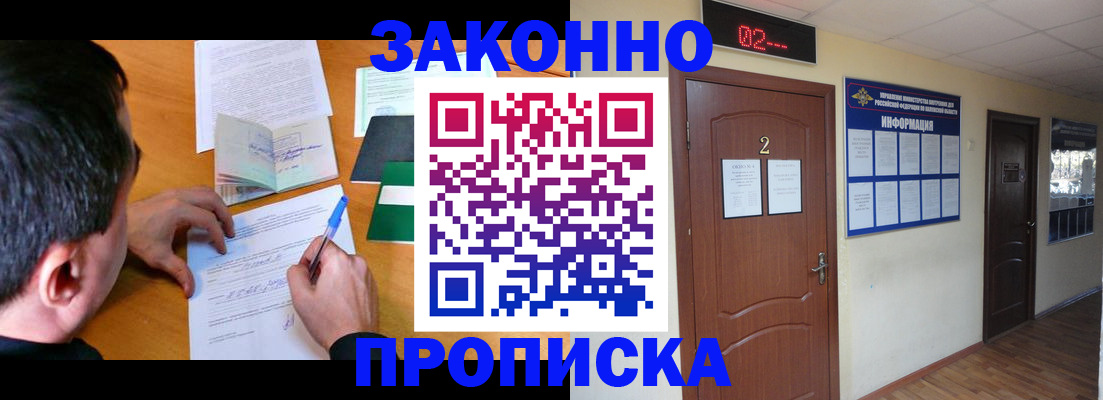 прописка ребенка в Тарко-Сале