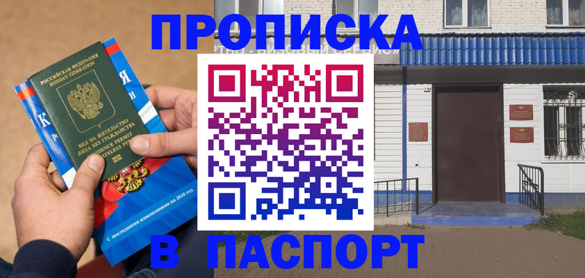 временная регистрация госуслуги в Тарко-Сале