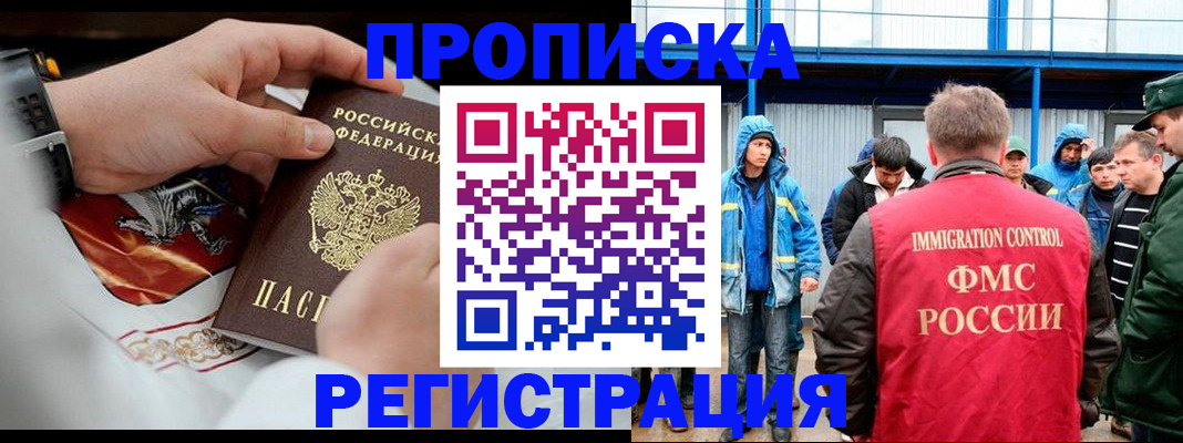 временная регистрация в Тарко-Сале