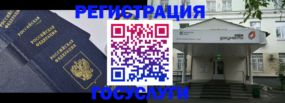 временная прописка в Тарко-Сале