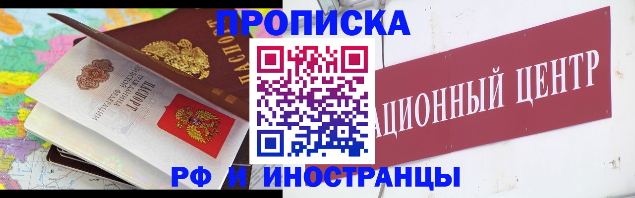 прописка для кредита в Тарко-Сале